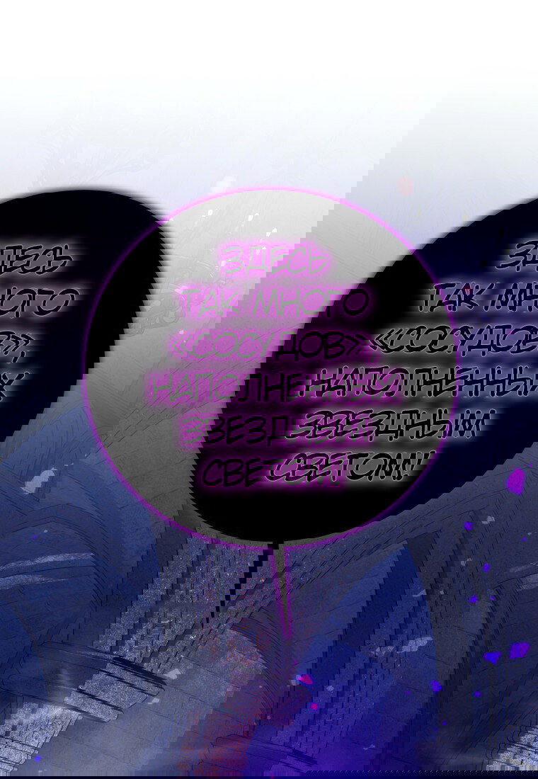 Манга Я больше не герой - Глава 116 Страница 32