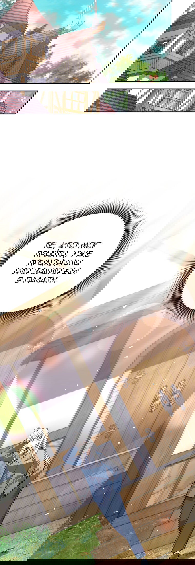 Манга Я больше не герой - Глава 116 Страница 86