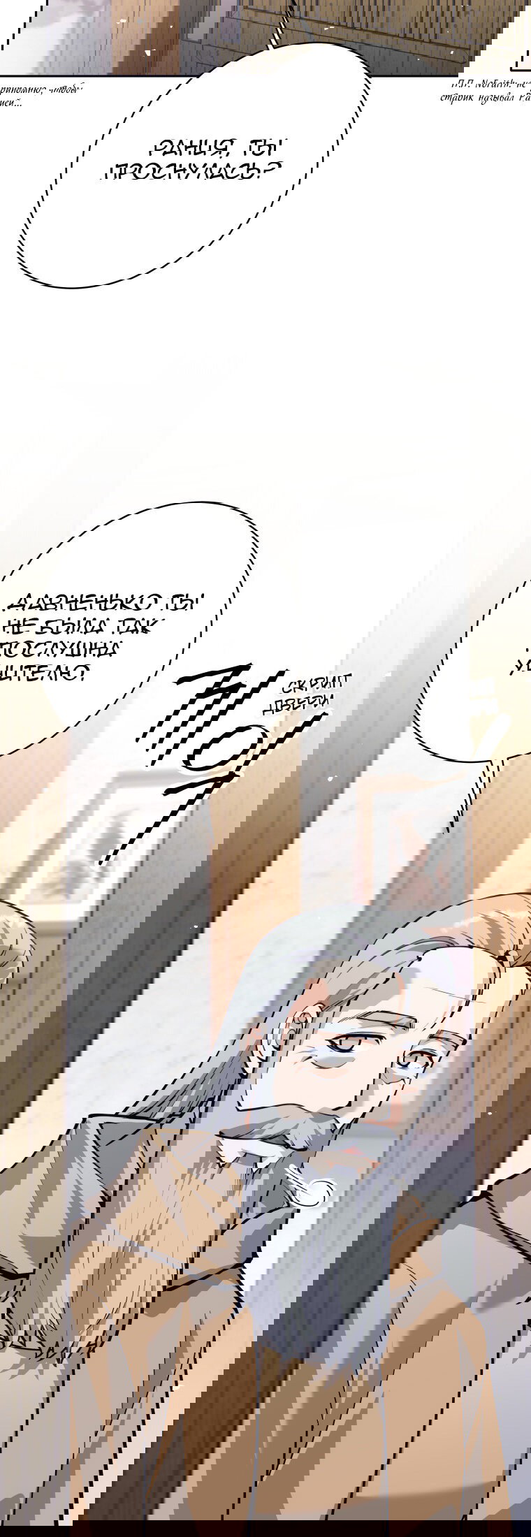 Манга Я больше не герой - Глава 116 Страница 81