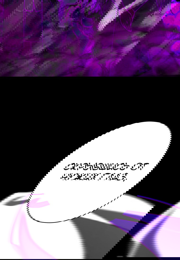 Манга Я больше не герой - Глава 116 Страница 42