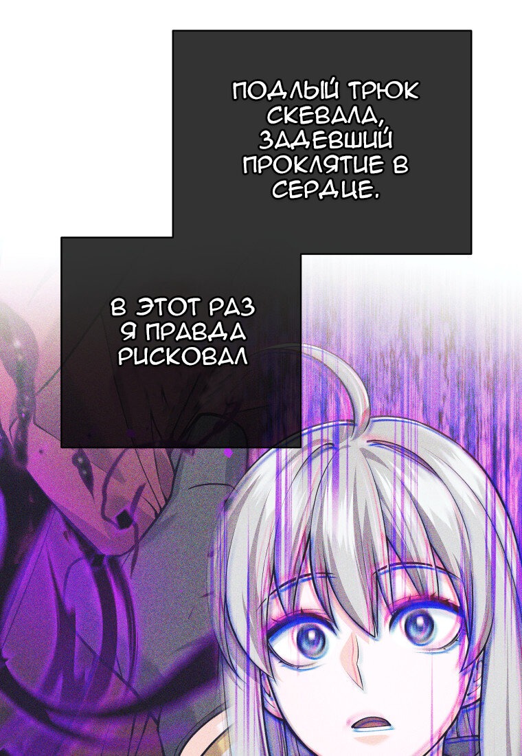 Манга Я больше не герой - Глава 116 Страница 54