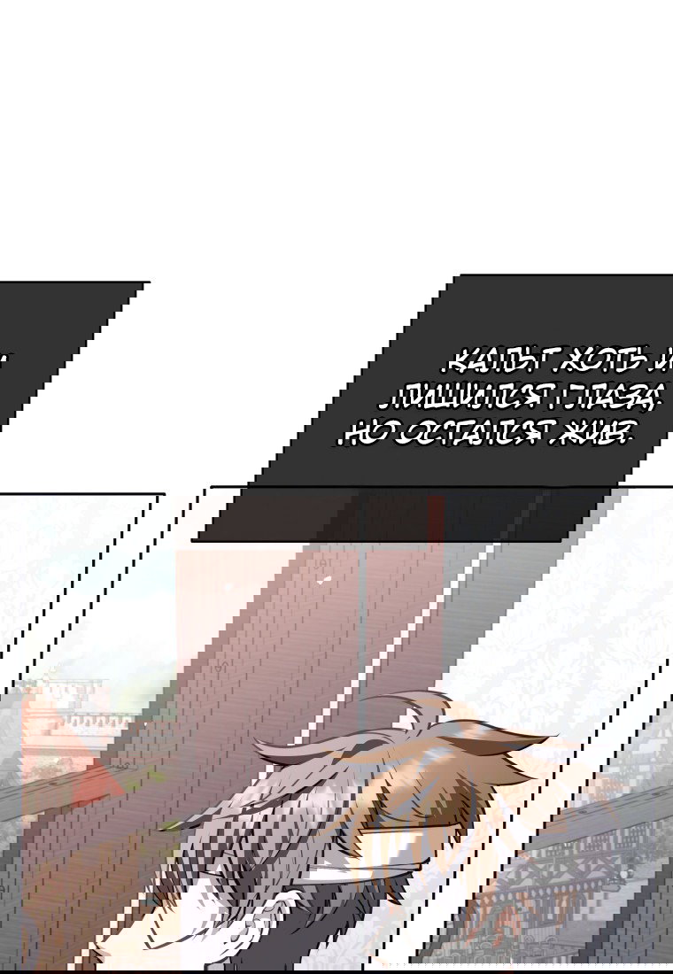 Манга Я больше не герой - Глава 116 Страница 73