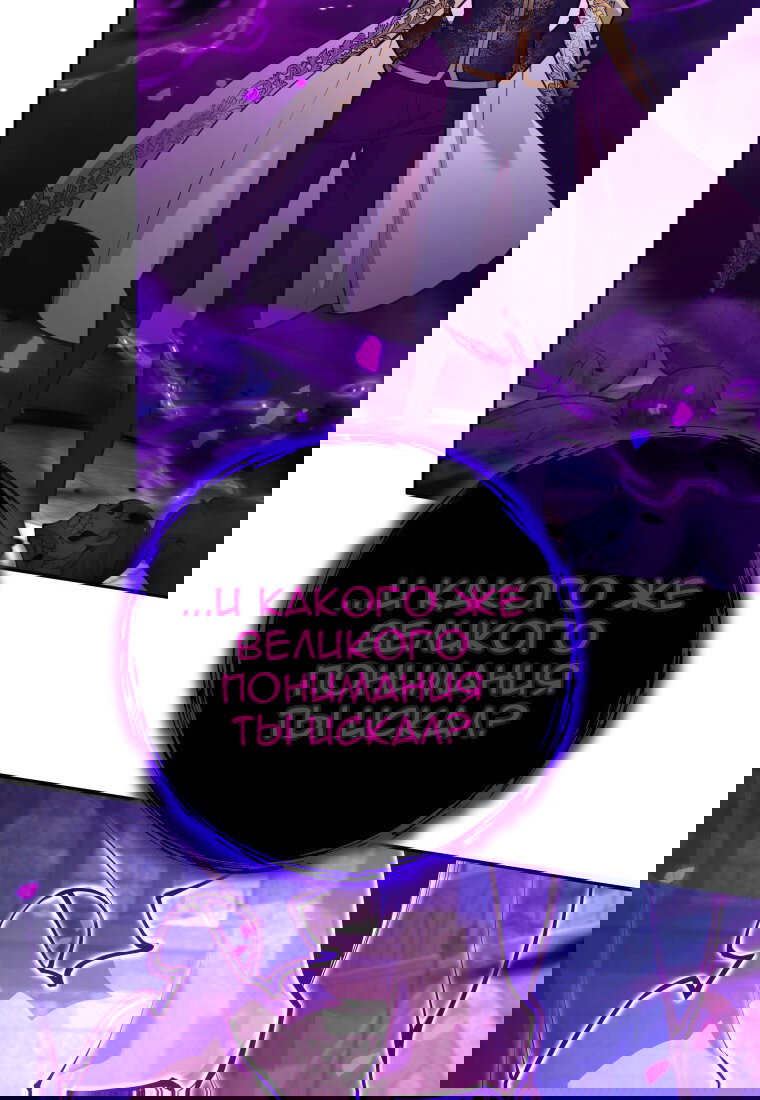 Манга Я больше не герой - Глава 116 Страница 14