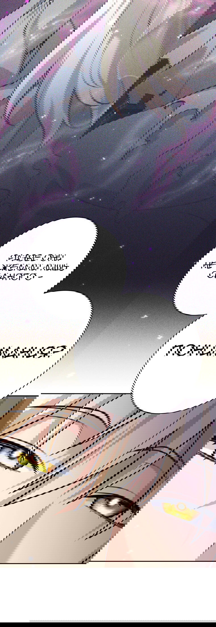 Манга Я больше не герой - Глава 116 Страница 12