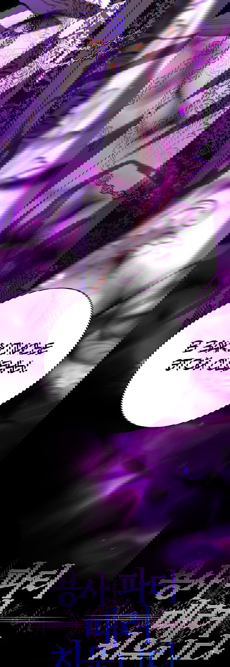 Манга Я больше не герой - Глава 116 Страница 44