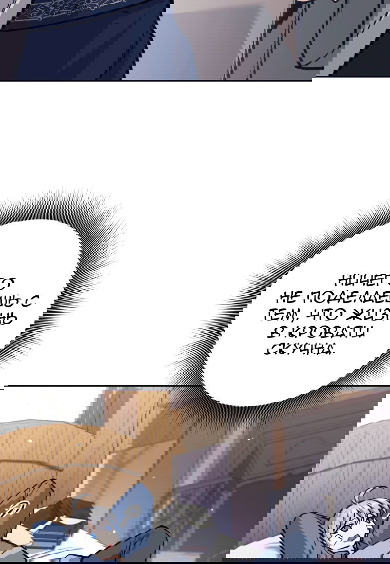 Манга Я больше не герой - Глава 116 Страница 52