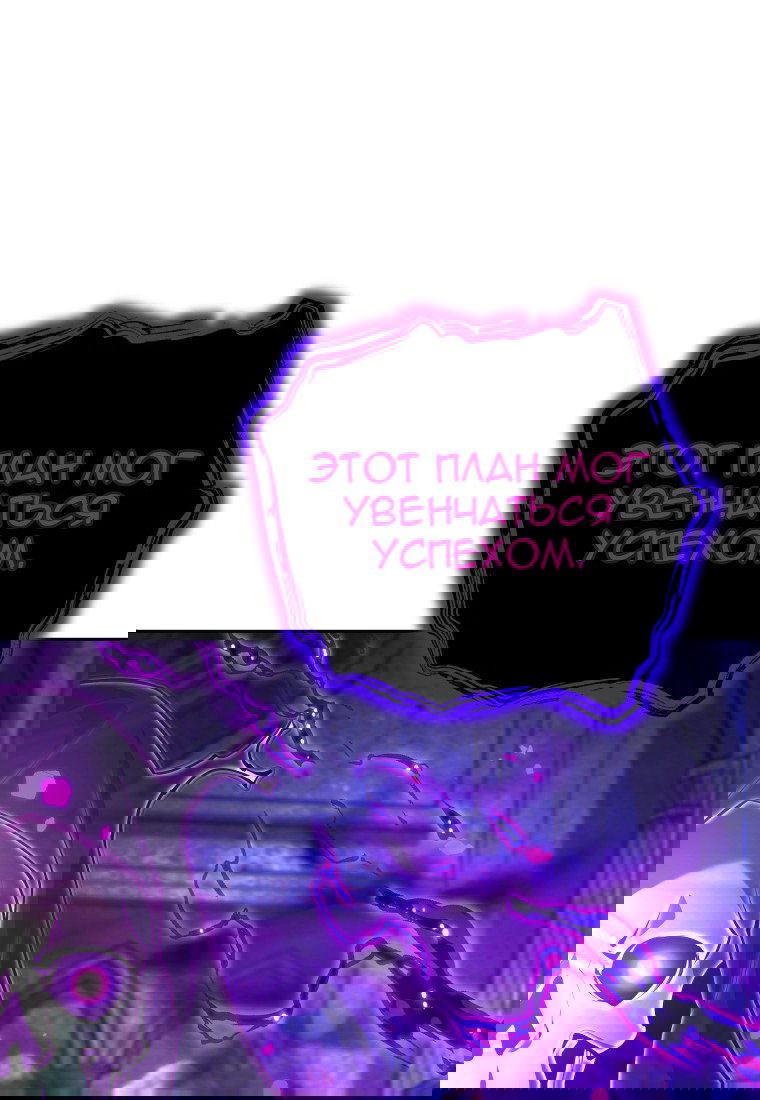 Манга Я больше не герой - Глава 116 Страница 1