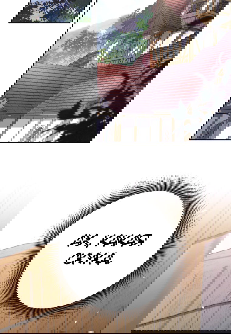 Манга Я больше не герой - Глава 116 Страница 47