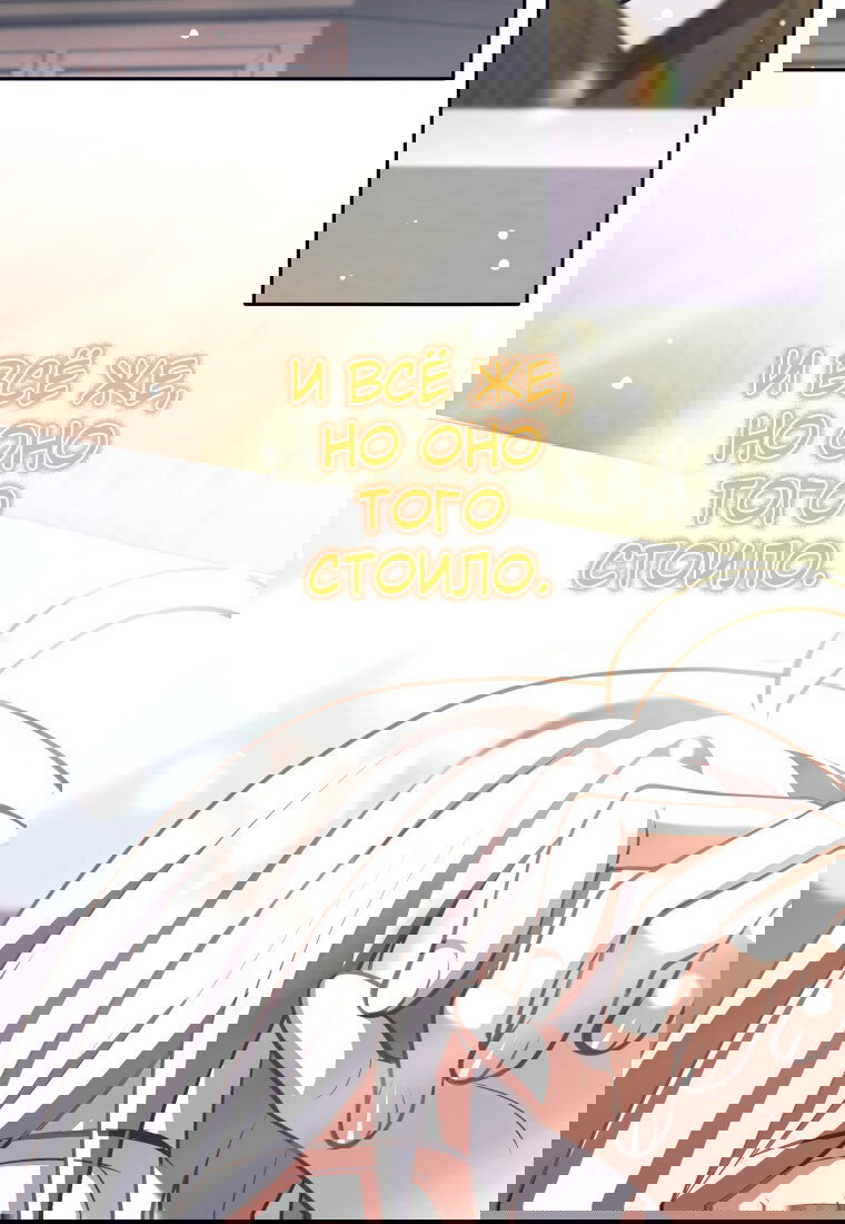 Манга Я больше не герой - Глава 116 Страница 62