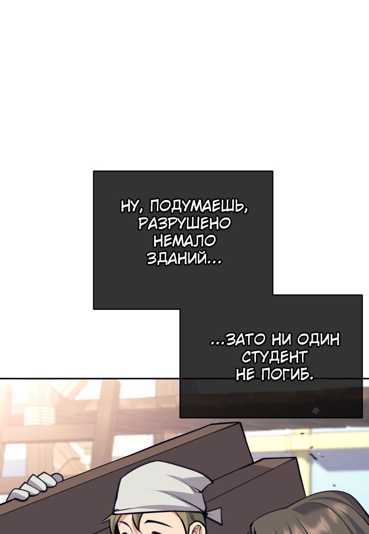 Манга Я больше не герой - Глава 116 Страница 67