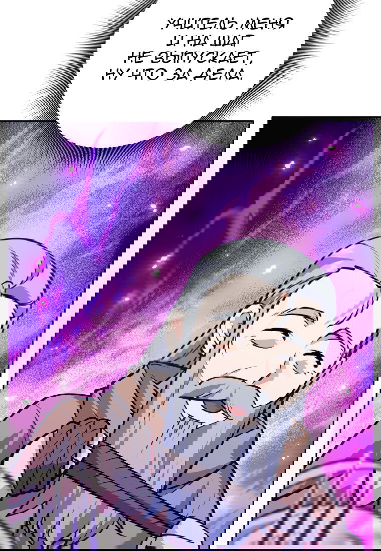 Манга Я больше не герой - Глава 116 Страница 50