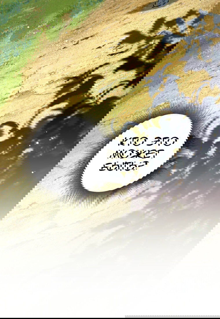 Манга Я больше не герой - Глава 116 Страница 87