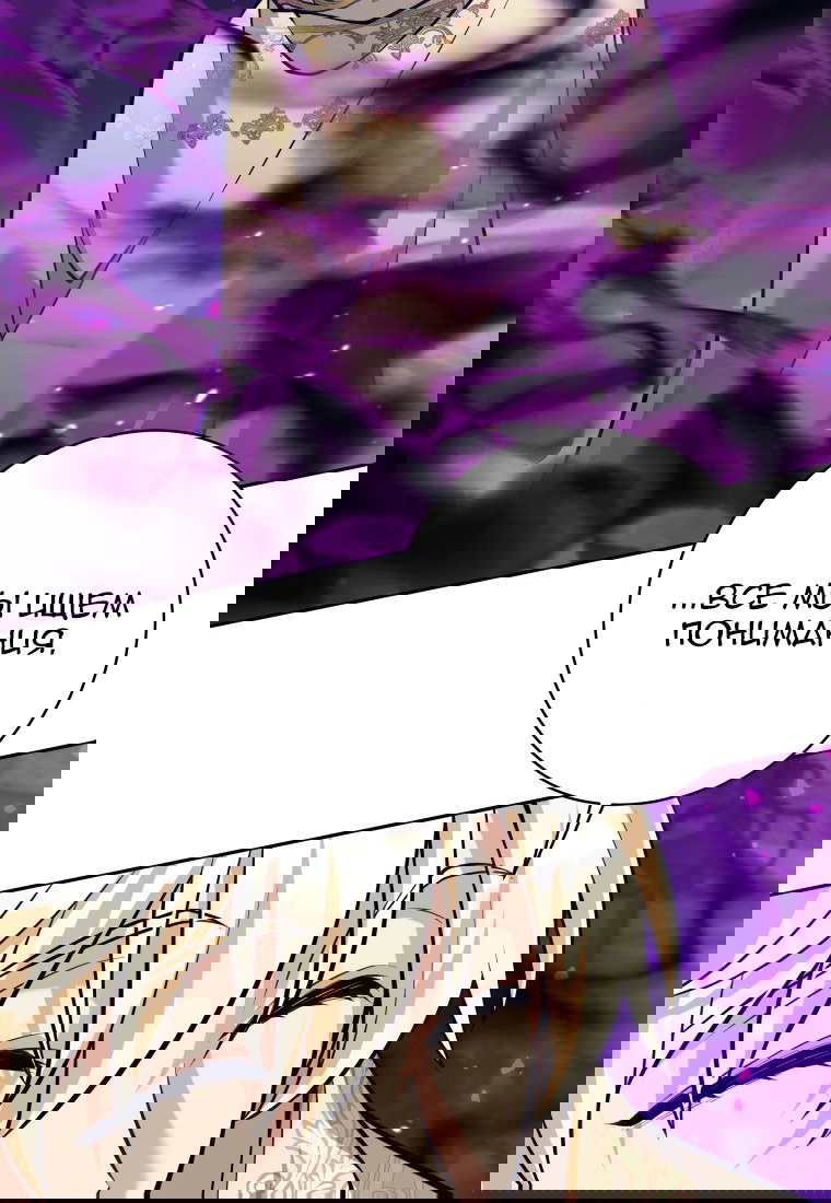 Манга Я больше не герой - Глава 116 Страница 7