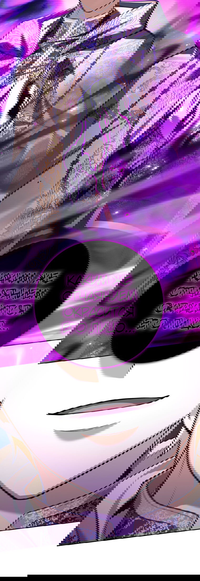 Манга Я больше не герой - Глава 116 Страница 22