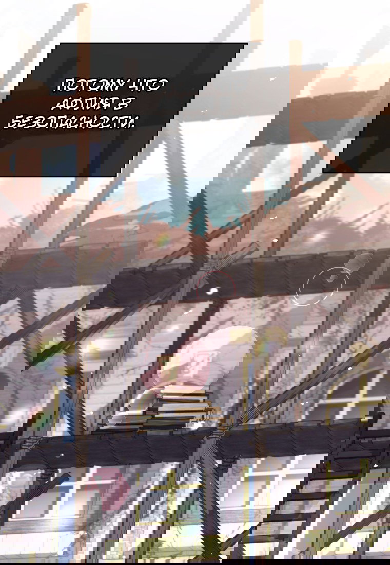 Манга Я больше не герой - Глава 116 Страница 65