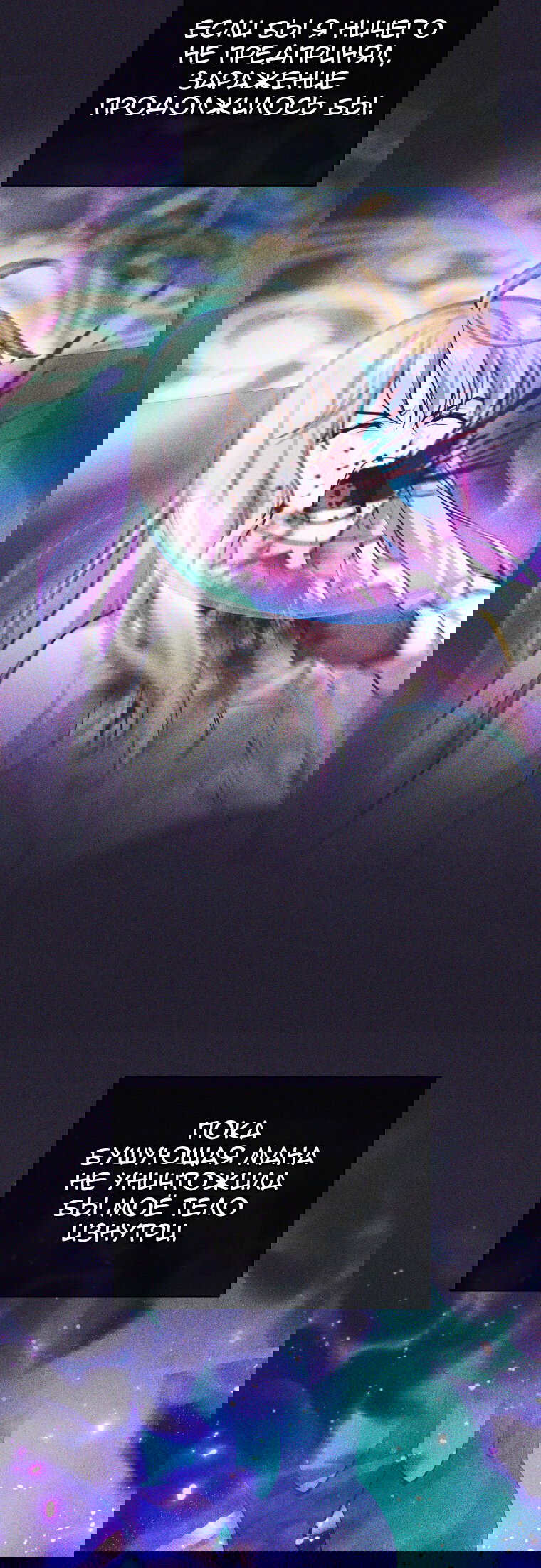 Манга Я больше не герой - Глава 116 Страница 56