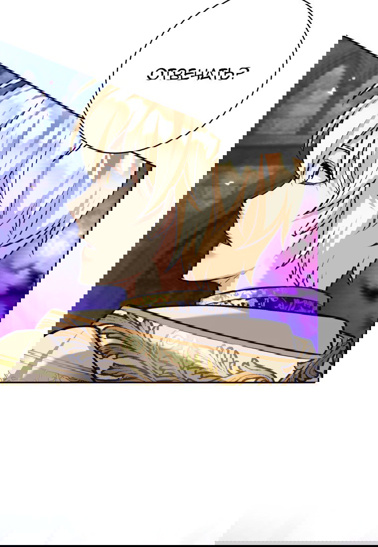 Манга Я больше не герой - Глава 116 Страница 25