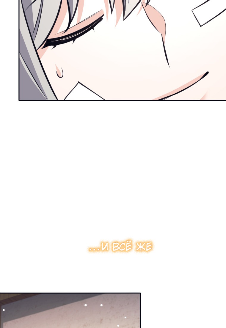 Манга Я больше не герой - Глава 116 Страница 60