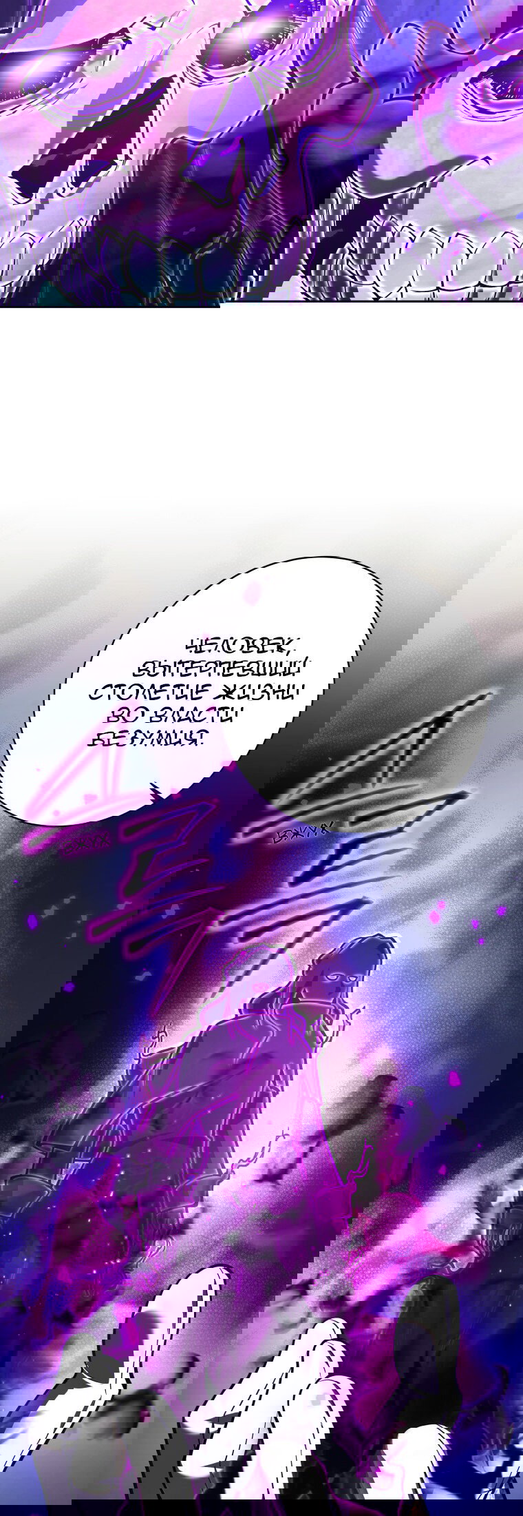 Манга Я больше не герой - Глава 116 Страница 15