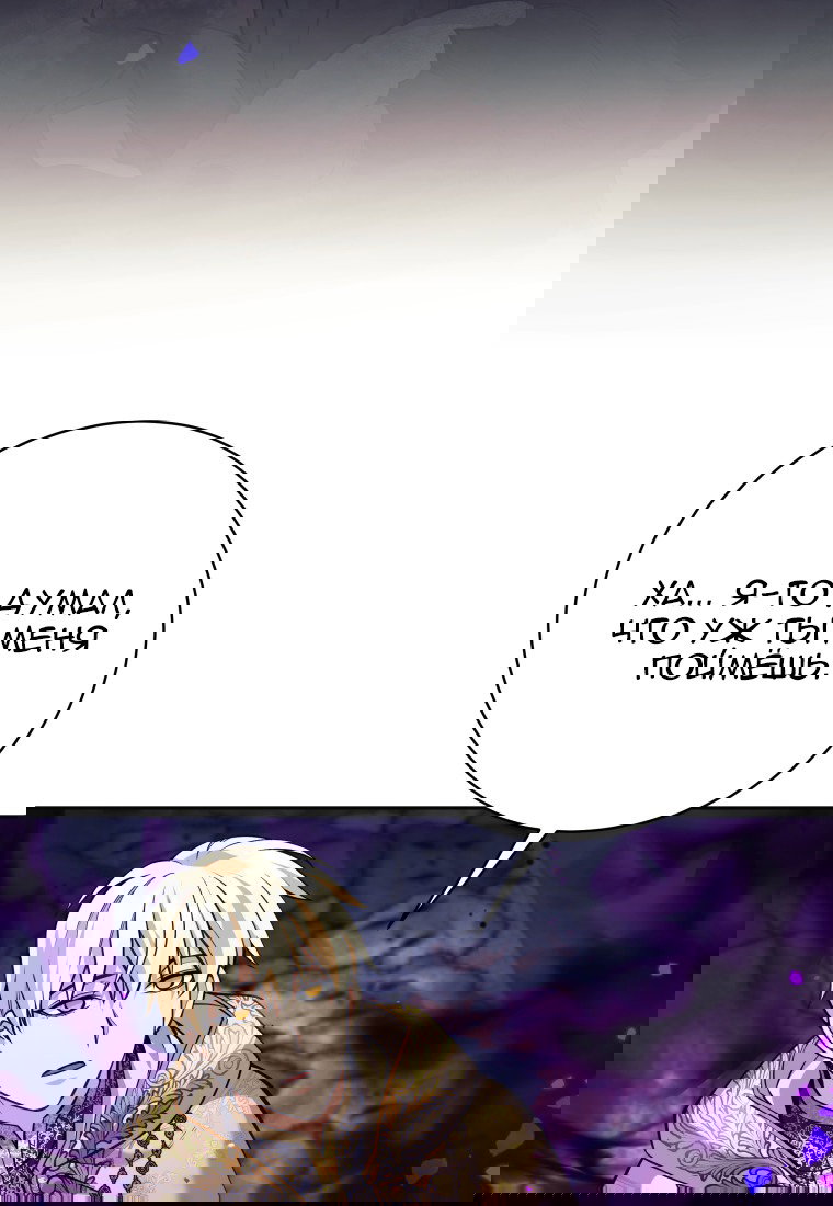 Манга Я больше не герой - Глава 116 Страница 4