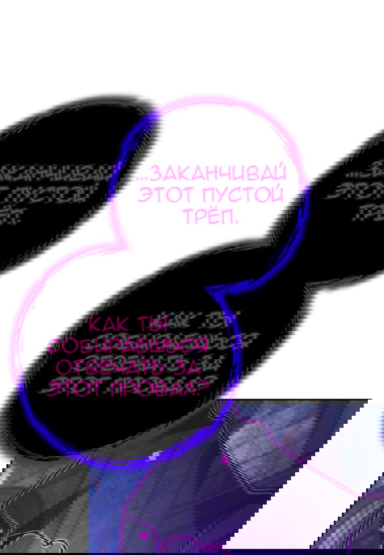 Манга Я больше не герой - Глава 116 Страница 23
