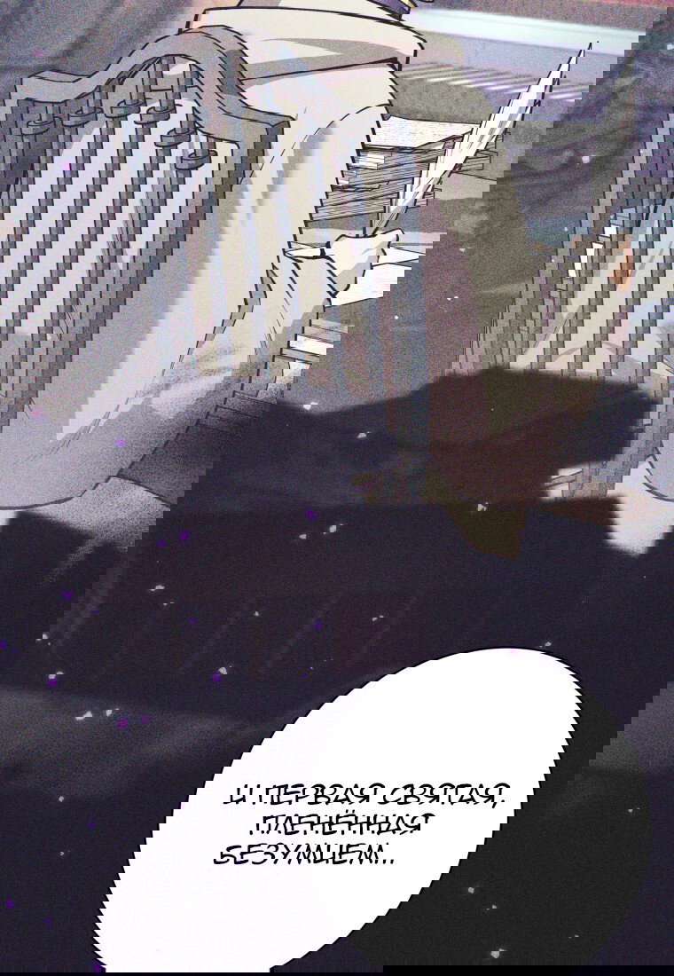 Манга Я больше не герой - Глава 116 Страница 10