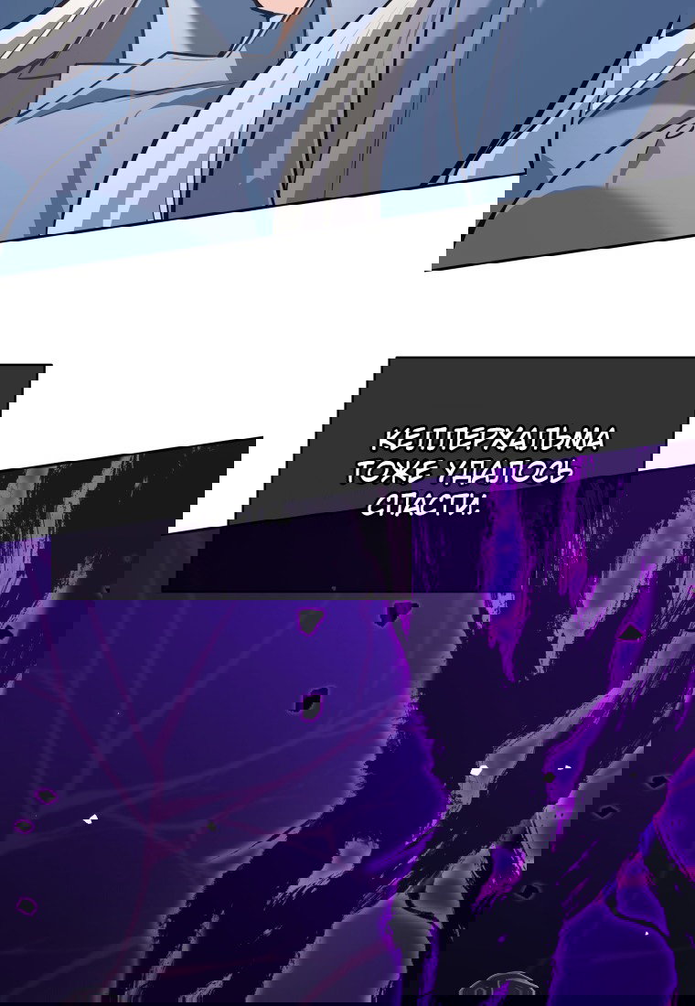 Манга Я больше не герой - Глава 116 Страница 76