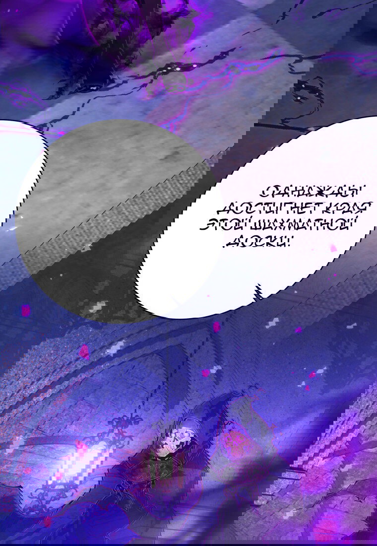 Манга Я больше не герой - Глава 116 Страница 39