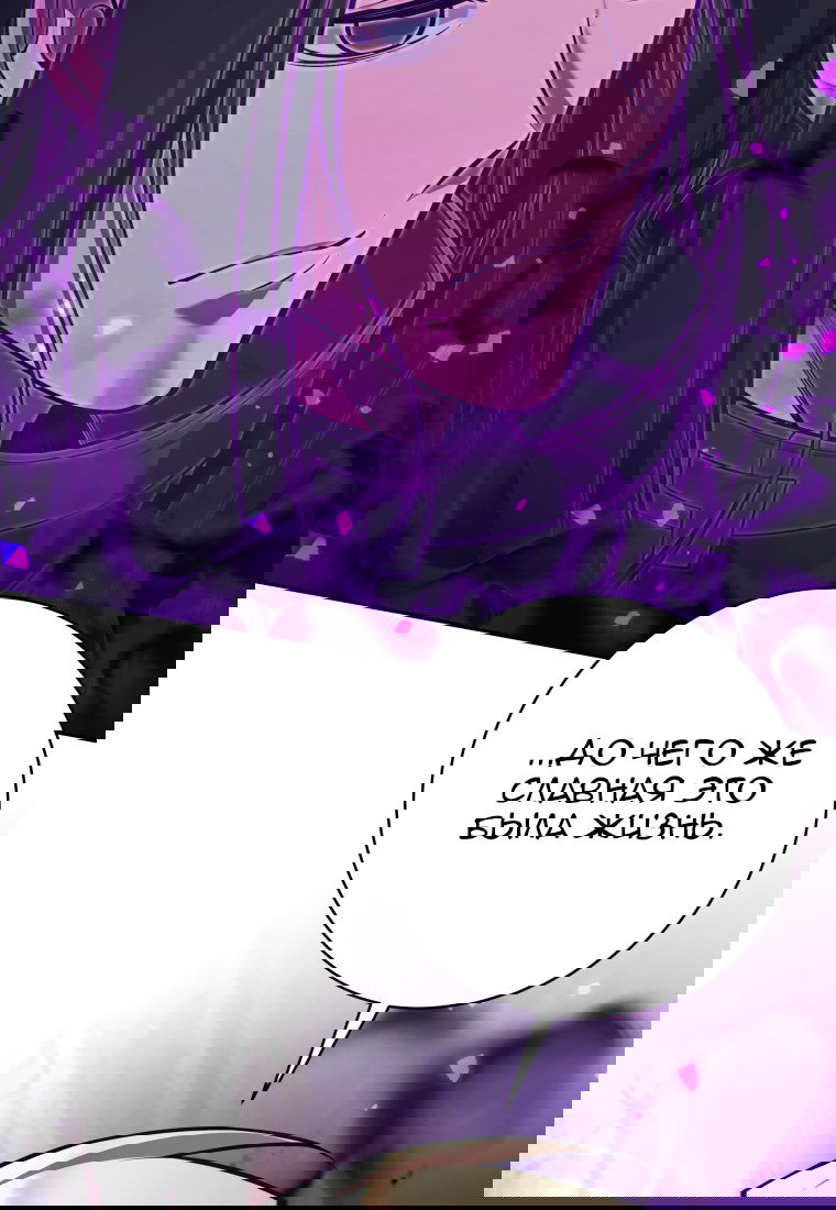 Манга Я больше не герой - Глава 116 Страница 17