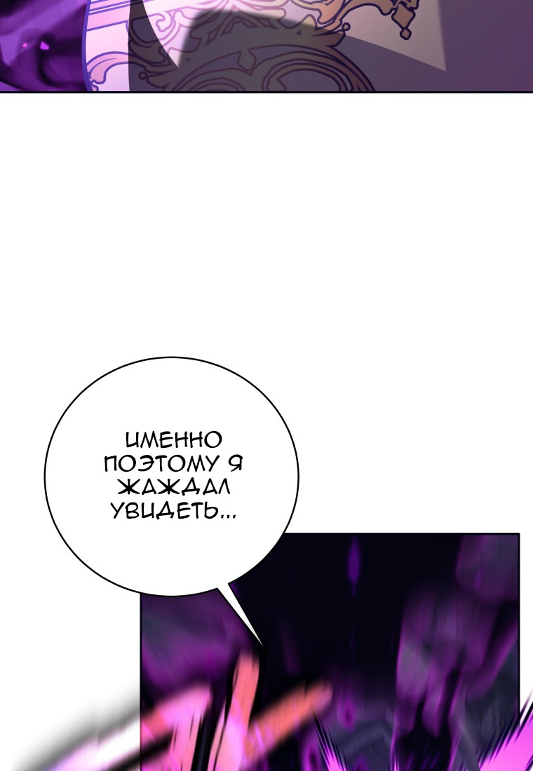 Манга Я больше не герой - Глава 116 Страница 19