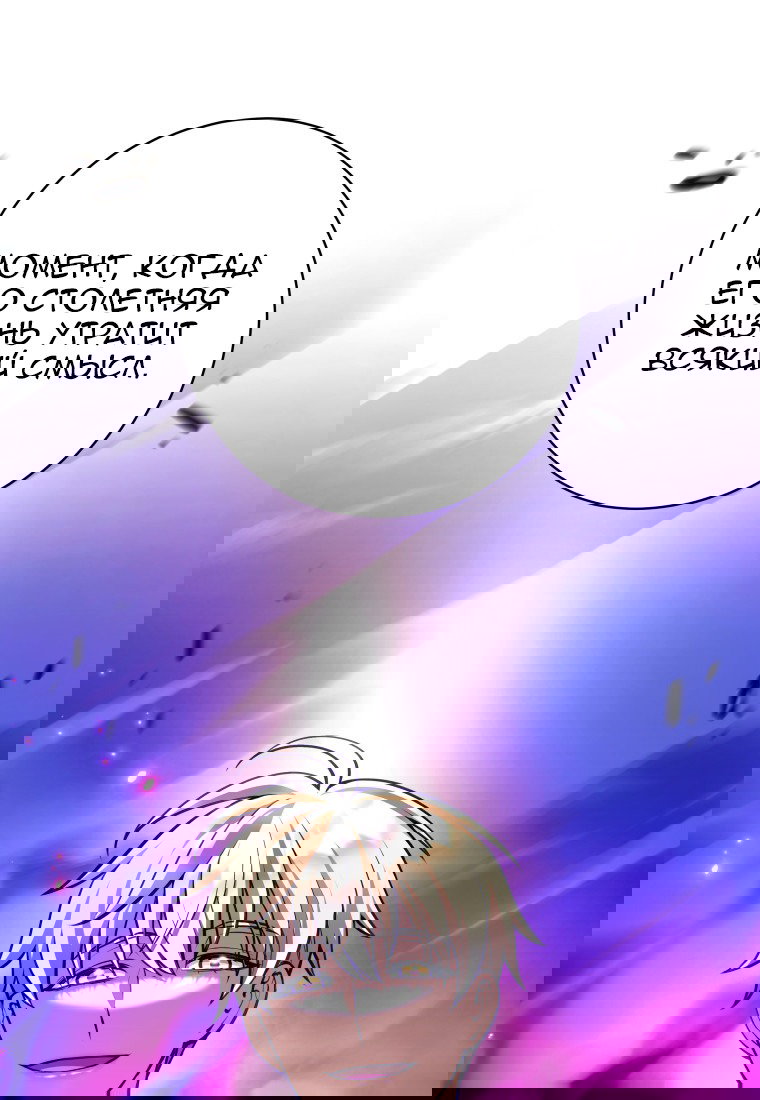 Манга Я больше не герой - Глава 116 Страница 21