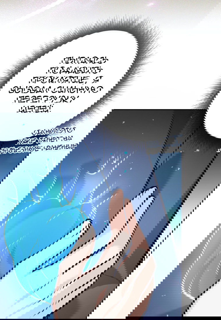 Манга Я больше не герой - Глава 116 Страница 58