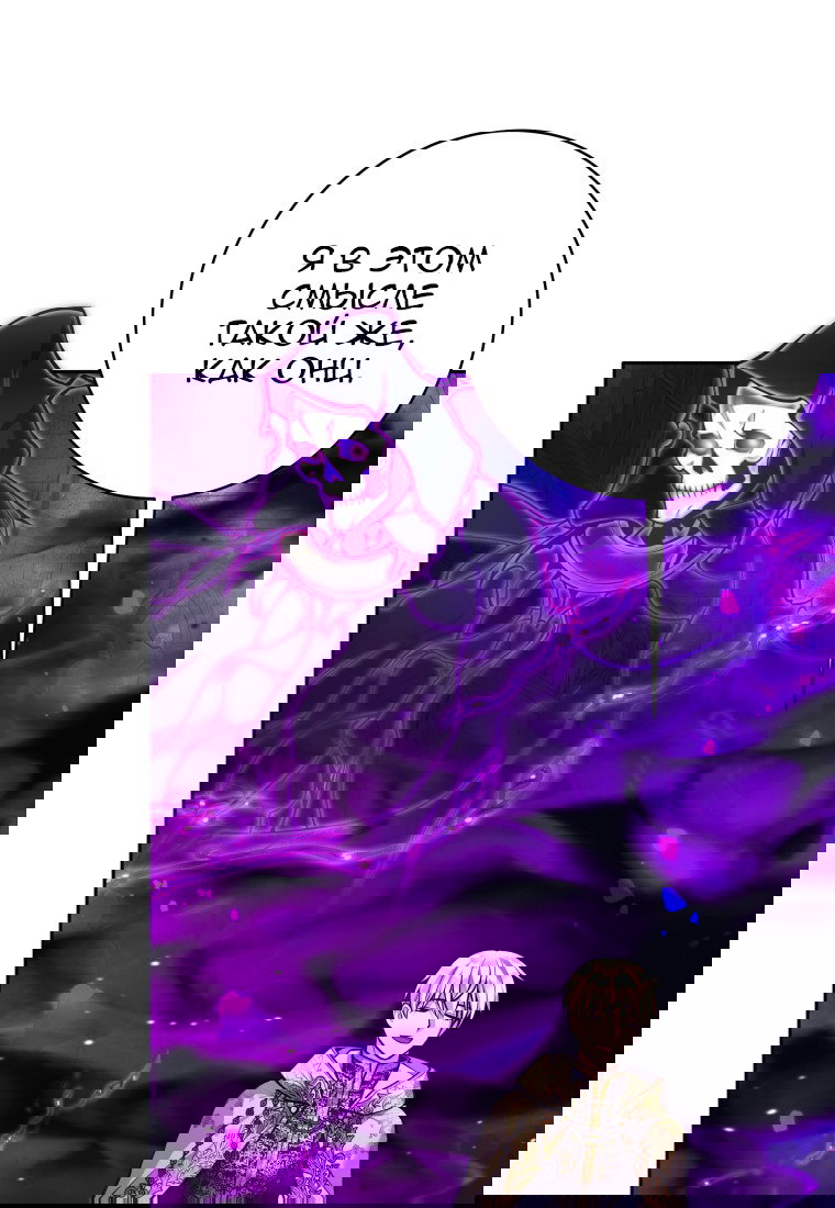 Манга Я больше не герой - Глава 116 Страница 13