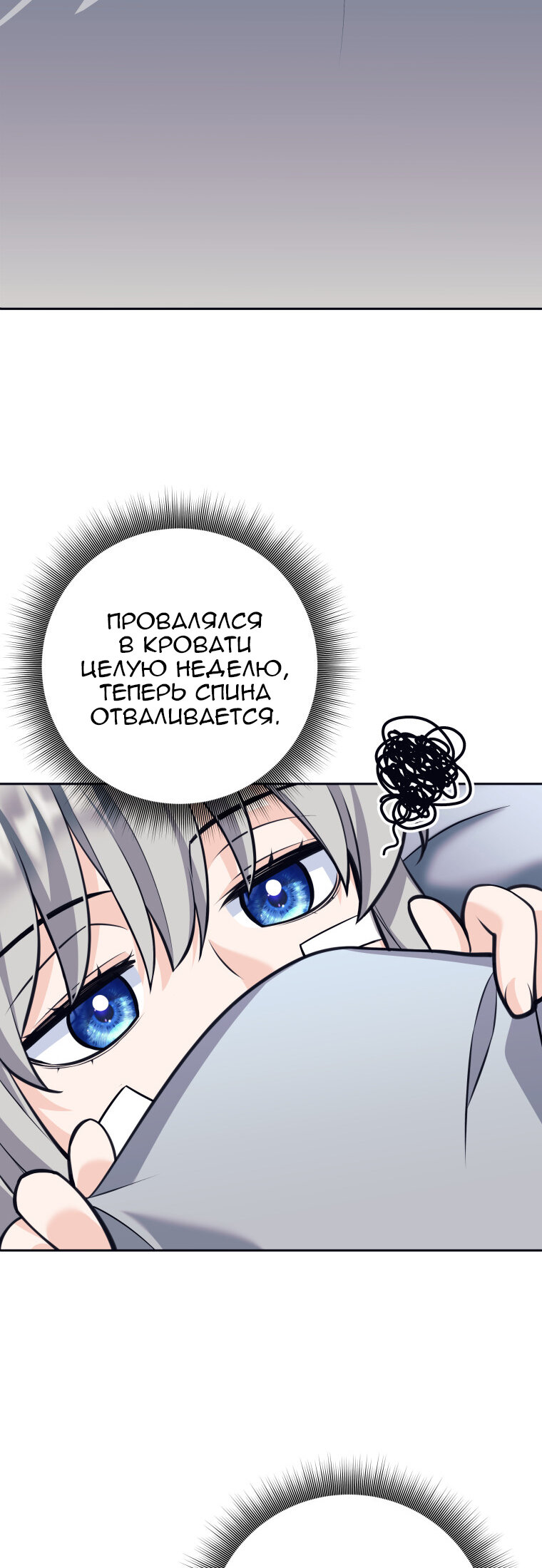 Манга Я больше не герой - Глава 116 Страница 49