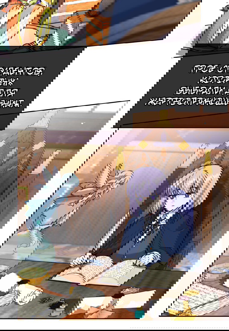 Манга Я больше не герой - Глава 116 Страница 70