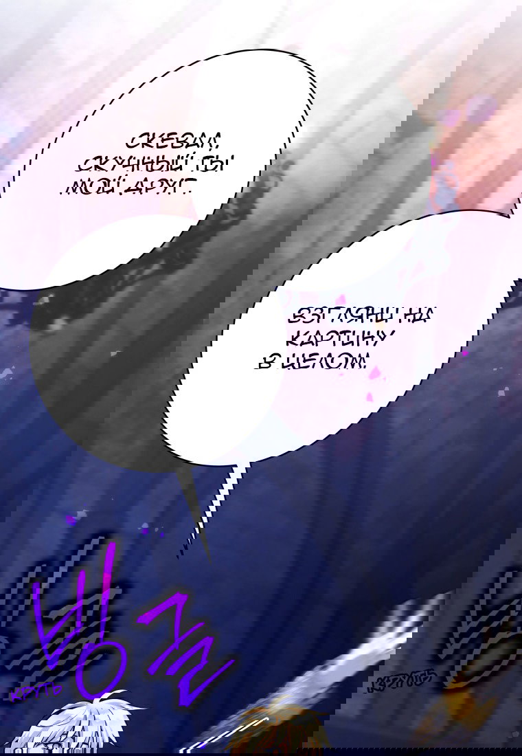 Манга Я больше не герой - Глава 116 Страница 26