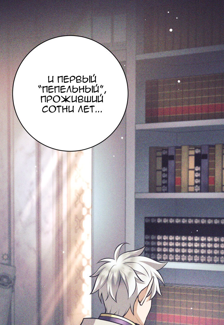 Манга Я больше не герой - Глава 116 Страница 9