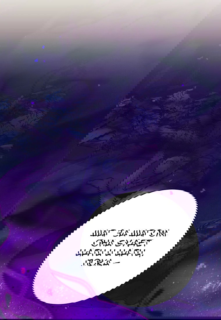 Манга Я больше не герой - Глава 116 Страница 37