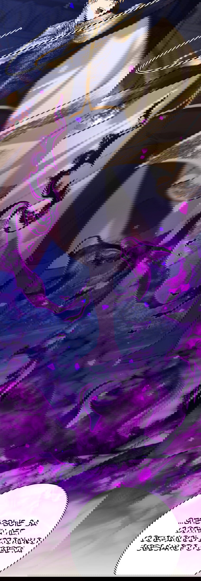 Манга Я больше не герой - Глава 116 Страница 27