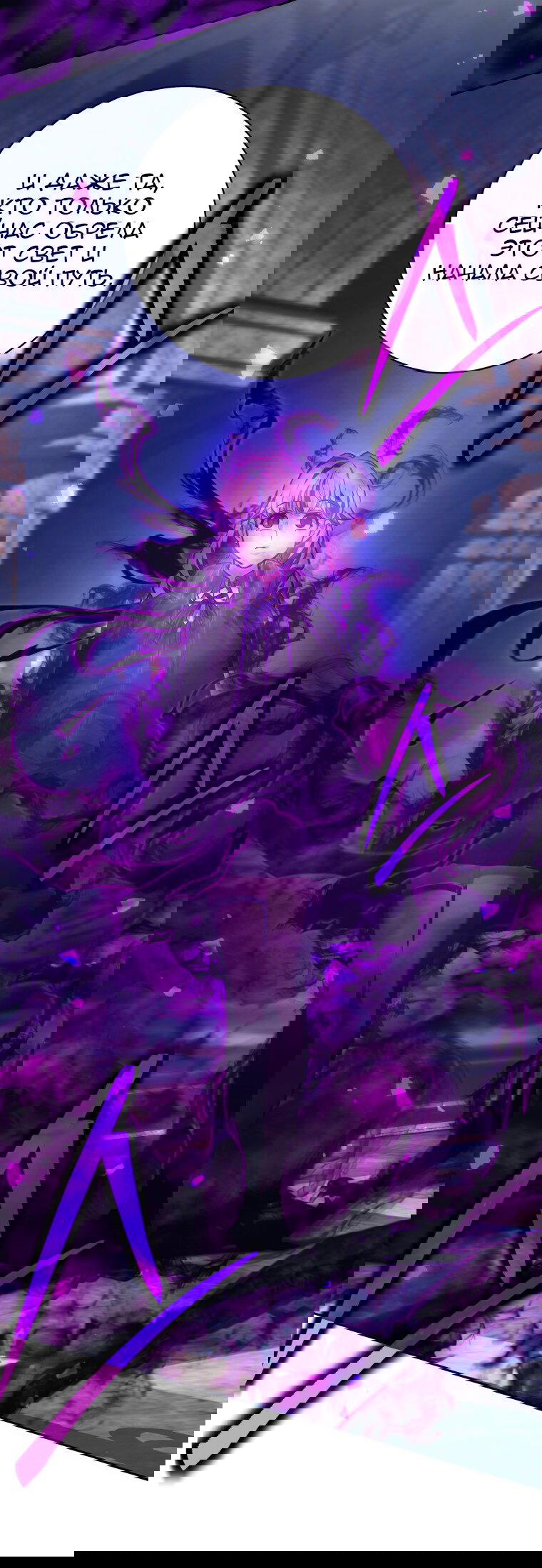 Манга Я больше не герой - Глава 116 Страница 31