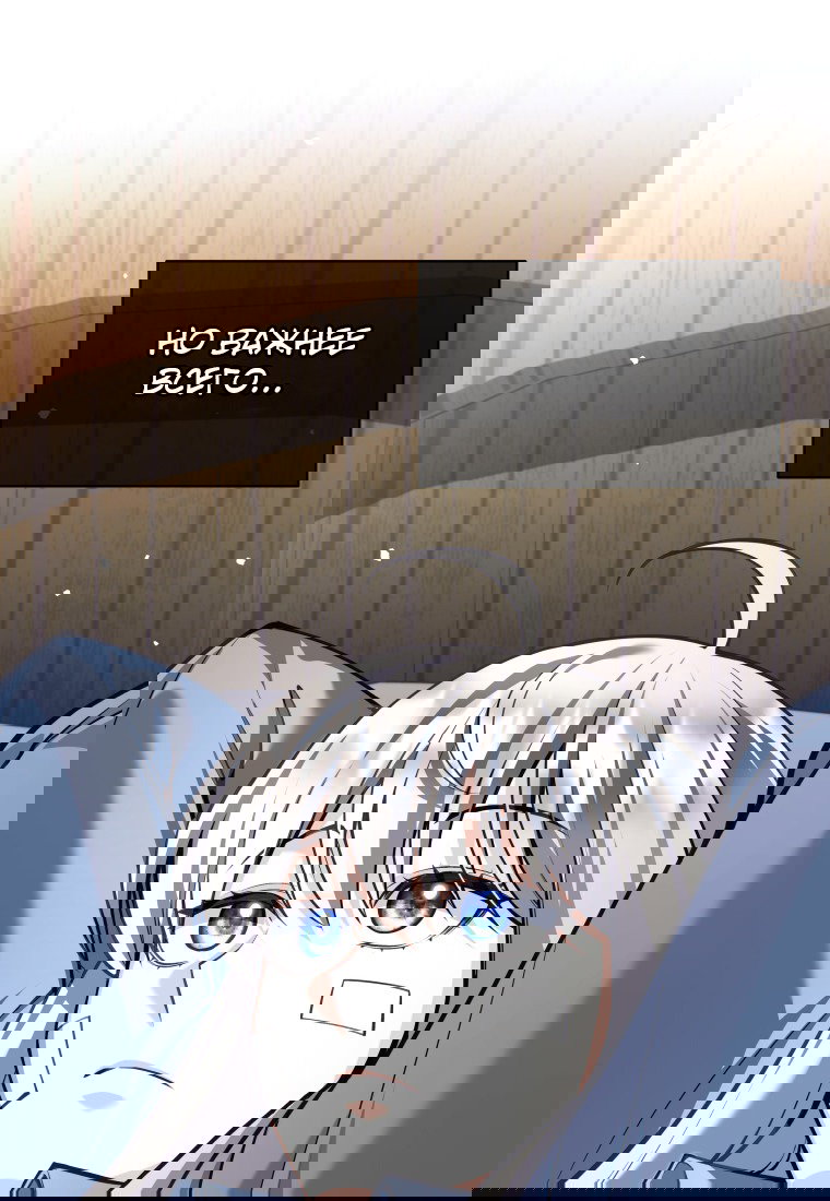 Манга Я больше не герой - Глава 116 Страница 75