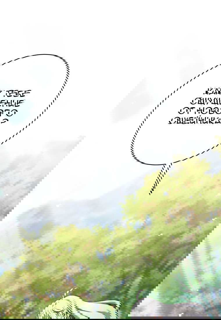 Манга Я больше не герой - Глава 116 Страница 90