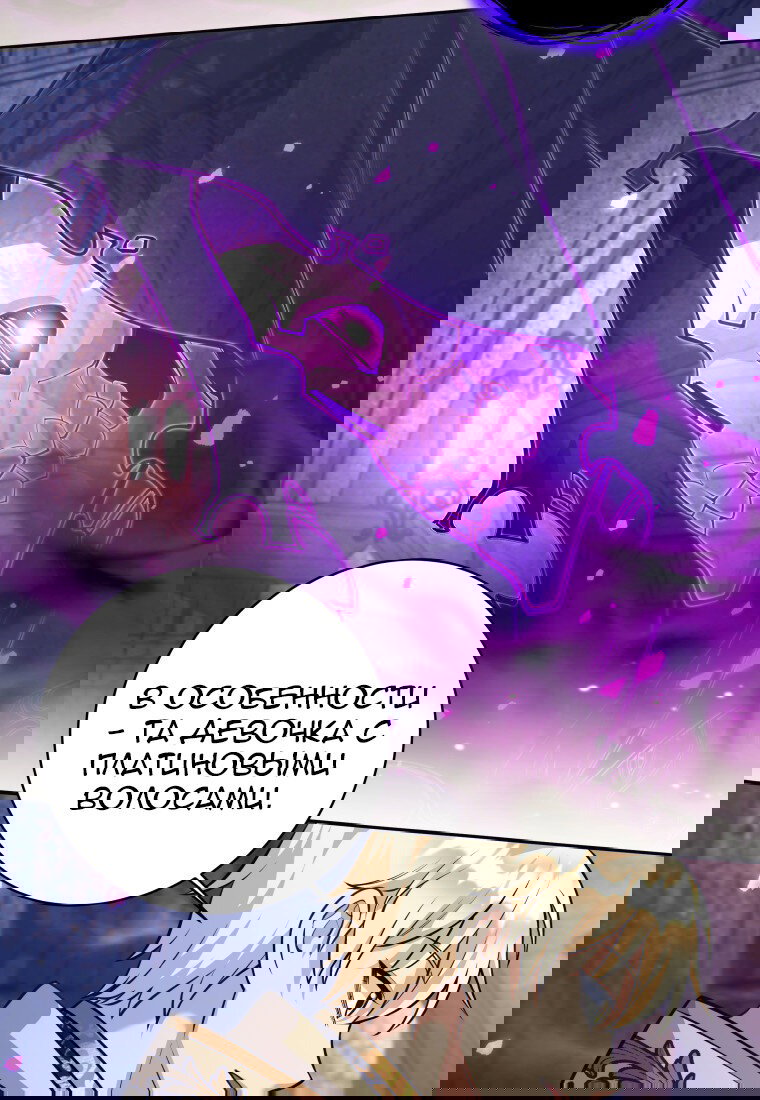 Манга Я больше не герой - Глава 116 Страница 35