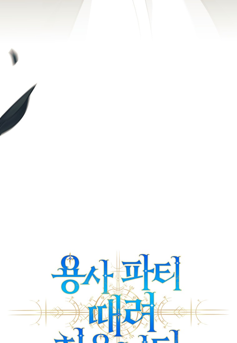 Манга Я больше не герой - Глава 116 Страница 93