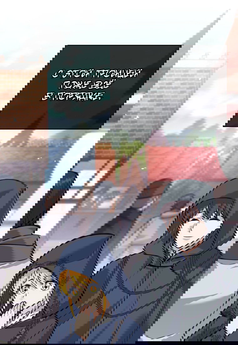 Манга Я больше не герой - Глава 116 Страница 71