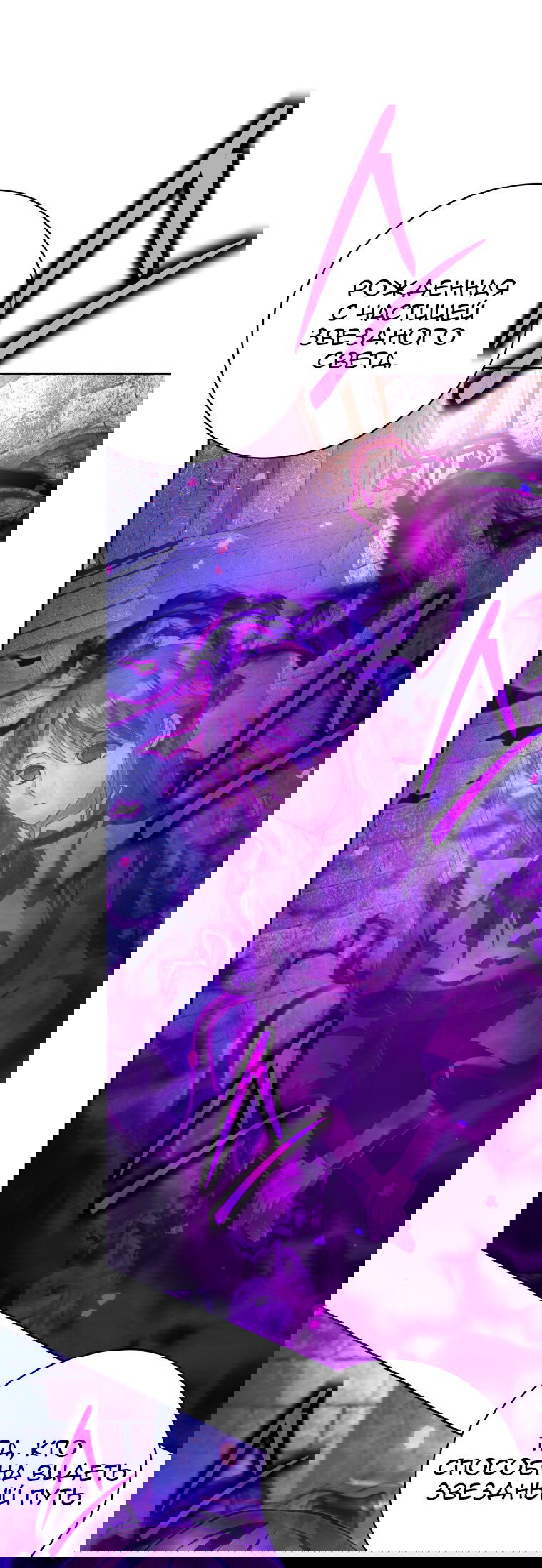 Манга Я больше не герой - Глава 116 Страница 29