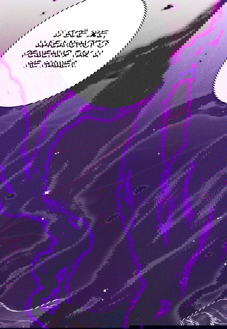 Манга Я больше не герой - Глава 117 Страница 49