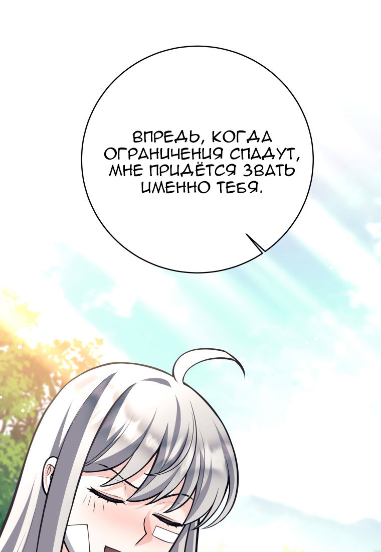 Манга Я больше не герой - Глава 117 Страница 13