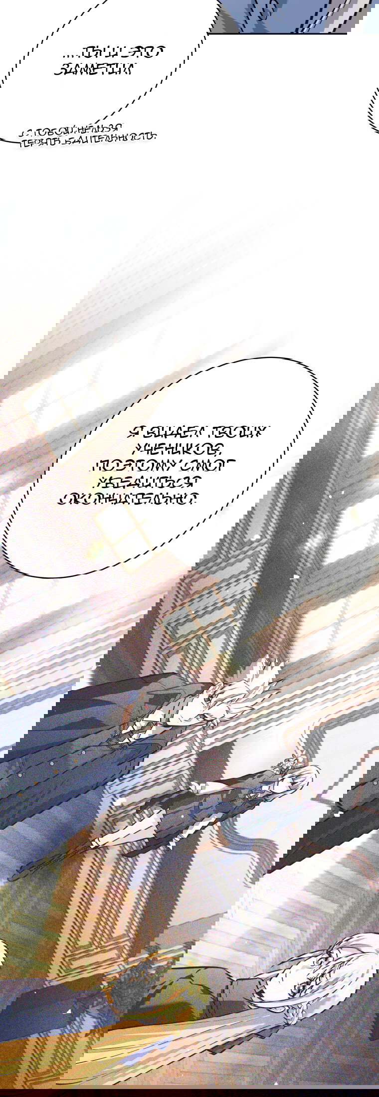 Манга Я больше не герой - Глава 117 Страница 57