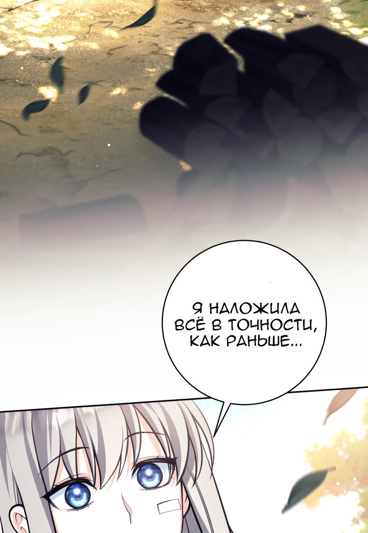 Манга Я больше не герой - Глава 117 Страница 3